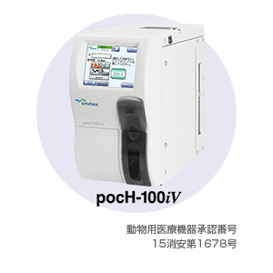 pocH-100iV